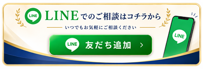 LINE友達追加